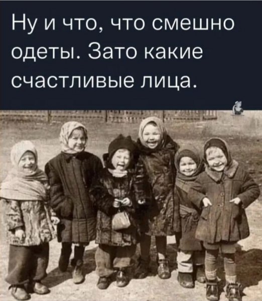 Наше детство