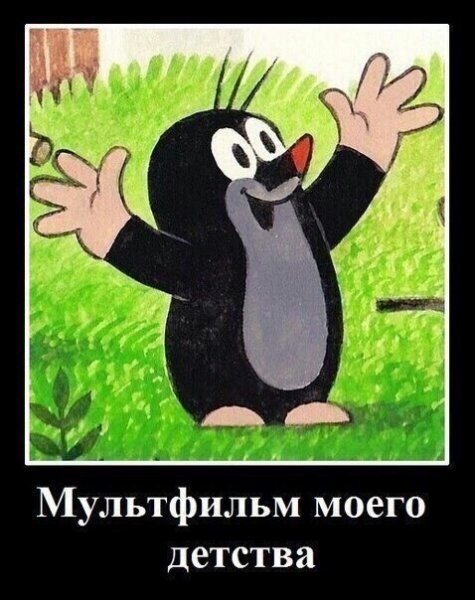 Мультфильм