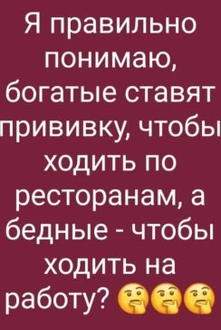 ставят прививку