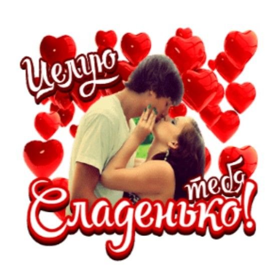 Любовь
