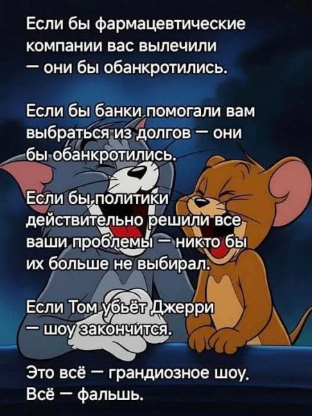 Картинка врёт)