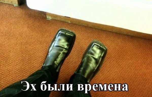 Были времена