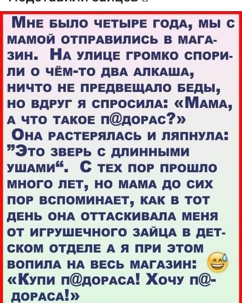 Пидорас