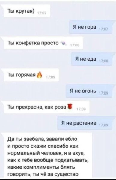 Переписка))