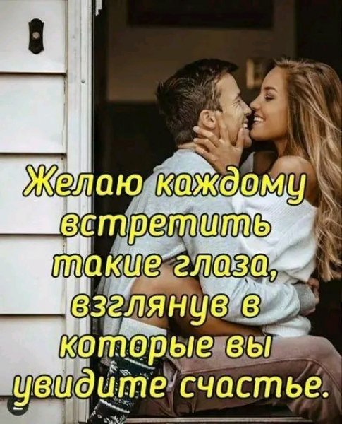 Любовь