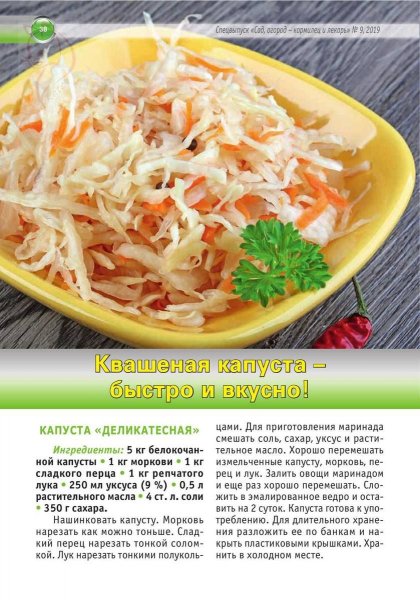 Быстро и вкусно!