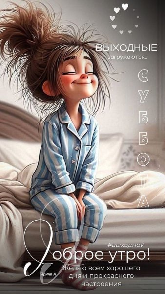 Друзья мои!