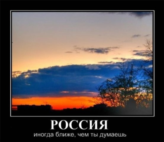 Иногда ближе