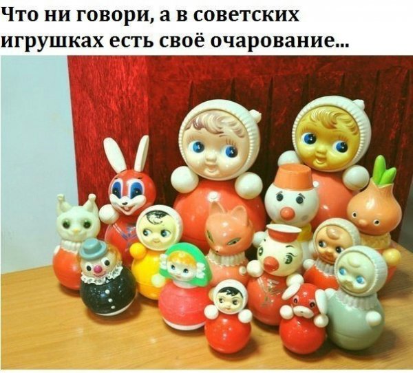 Советские игрушки