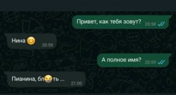 Полное имя )
