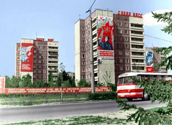 Город Припять 1983 год УССР,