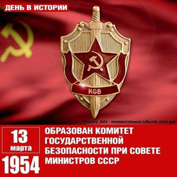 КГБ