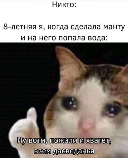 Манту )