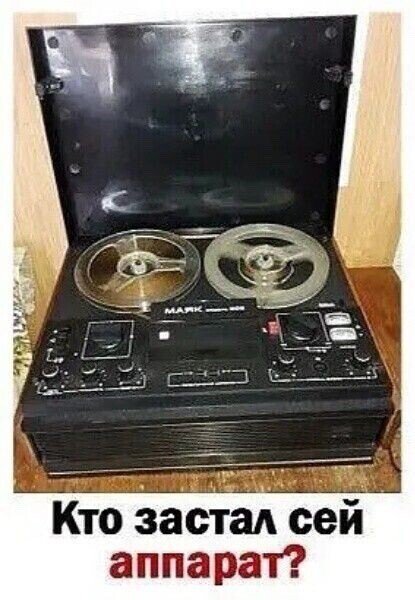 Катушечный