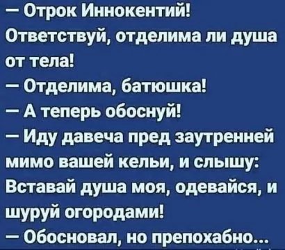Обосновал но препохабно