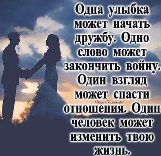 Любовь