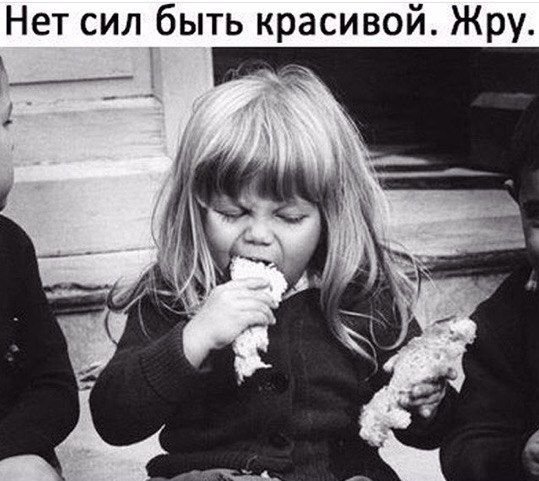 Побыла красивой и хватит