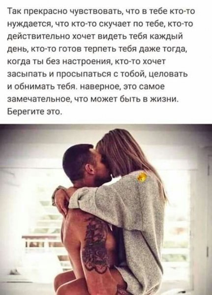 Любовь