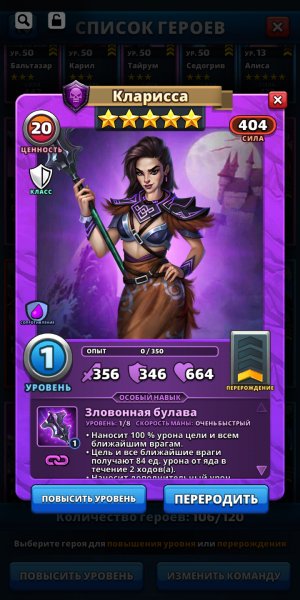 Empires &amp; puzzles 108007