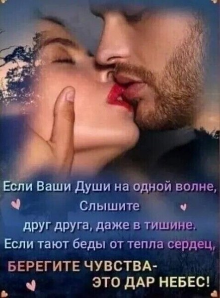 Любовь