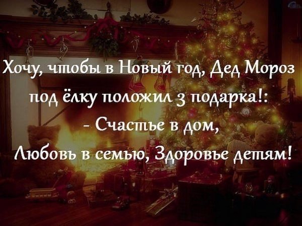 Новый год