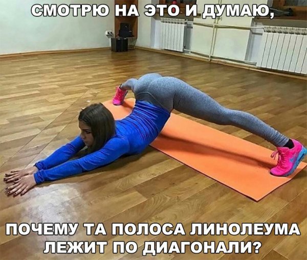 Смотрю и думаю