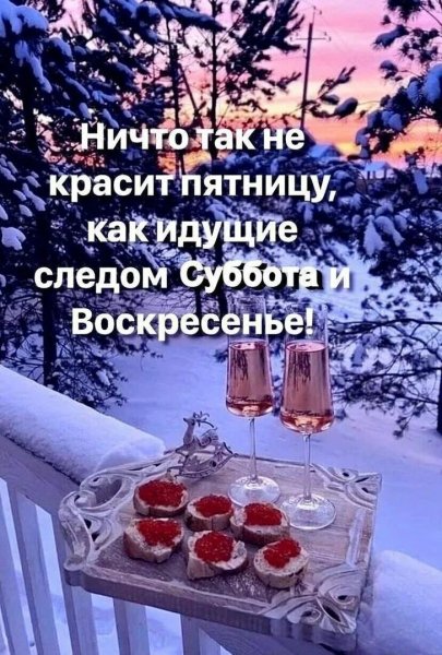 Так и есть!
