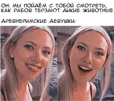 Зрелище)