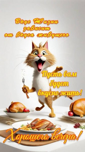 Всем вам!