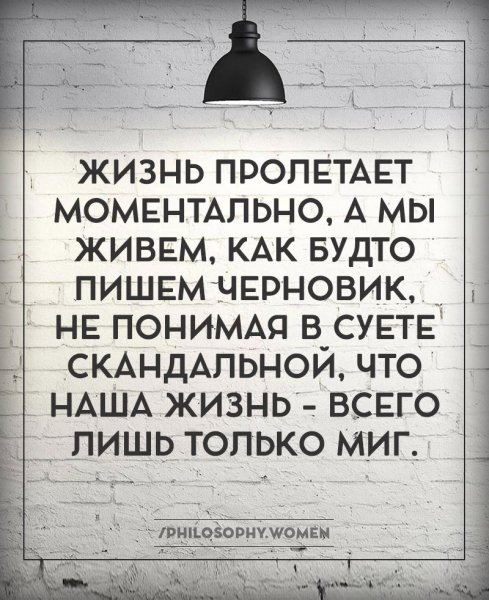 Только миг