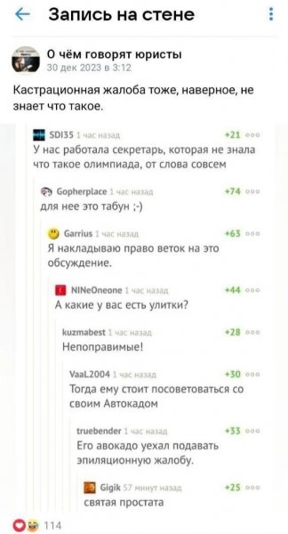 Юристы юмор )