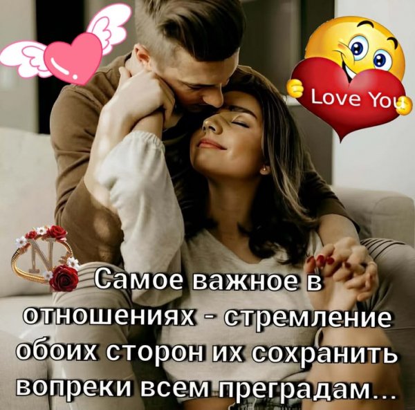 Любовь