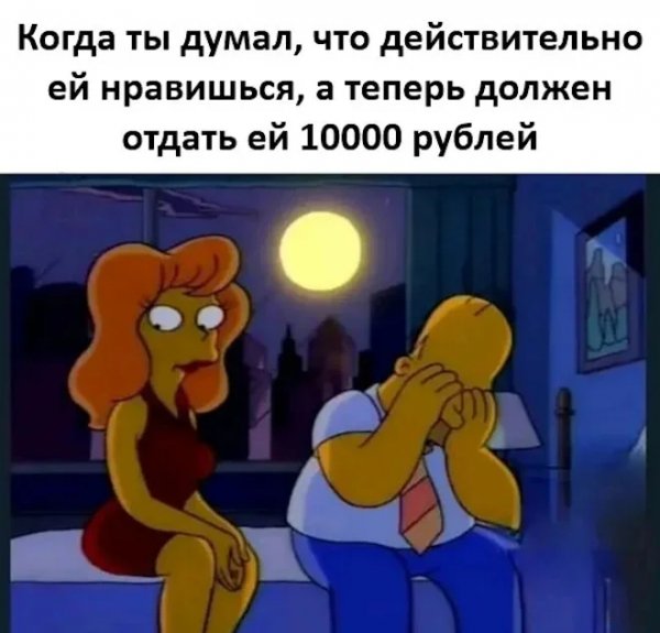 Наивняк )
