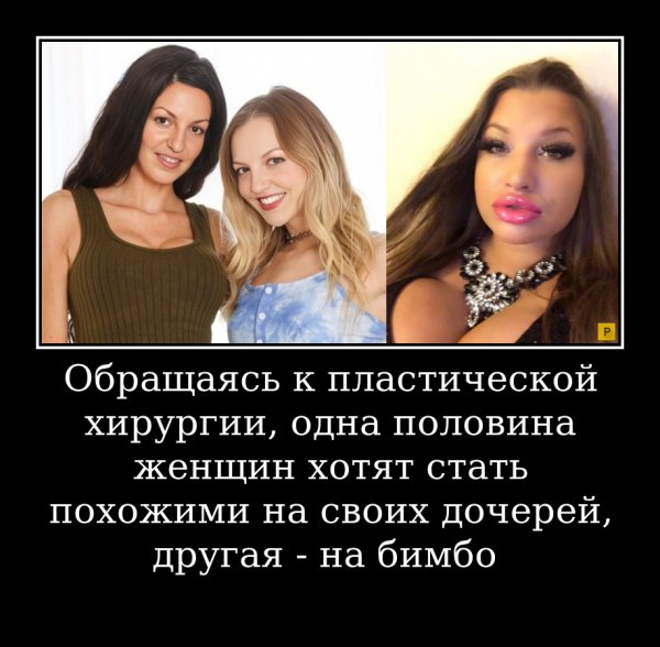 О пластической хирургии