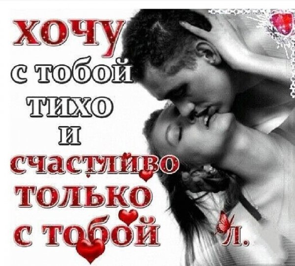 Любовь