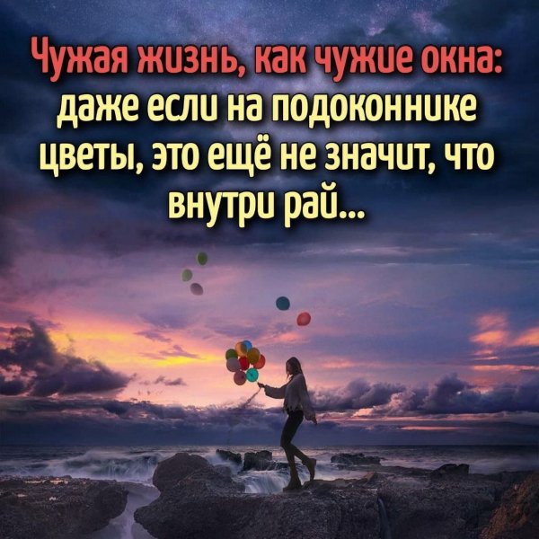 Верные слова!