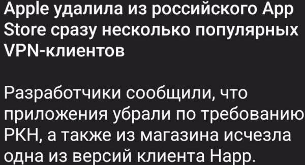 РКН пошла в атаку на VPN