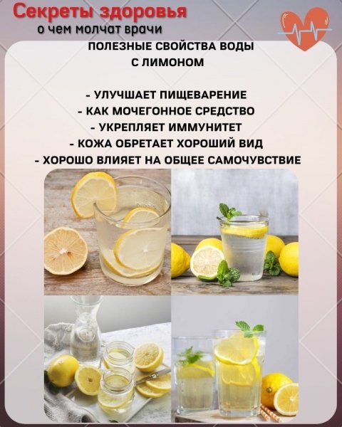Секреты здоровья