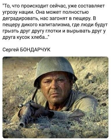С.Бондарчук