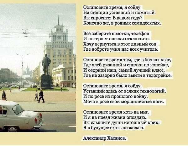 Остановите время