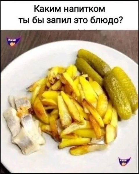 Каким? )