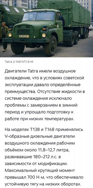 Чешская TATRA