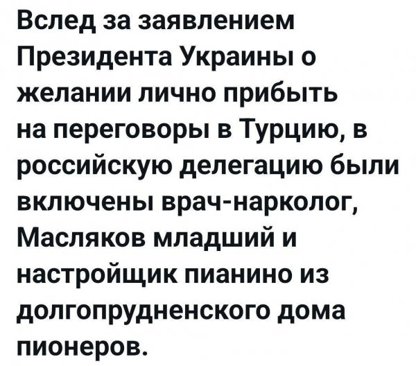 Переговоры