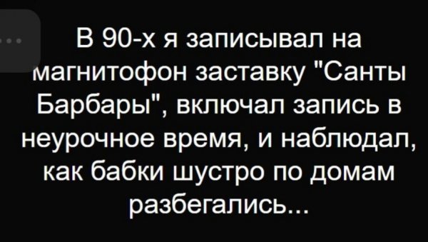 Шустрые бабки