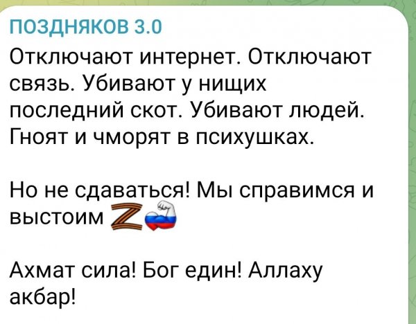 Главная скрепа кацапстана