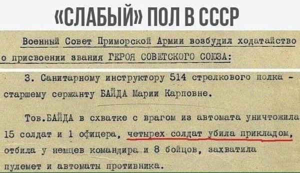 Знай НАШИХ !!!