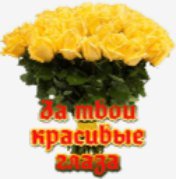 розы