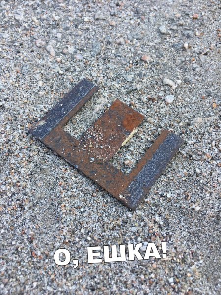 Вспомнят не все