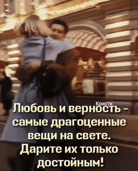 Любовь