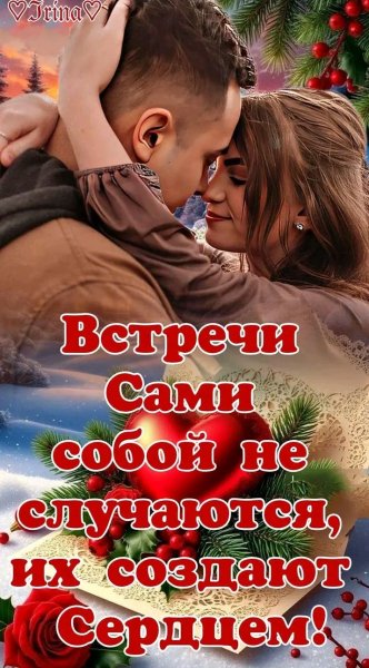 Любовь